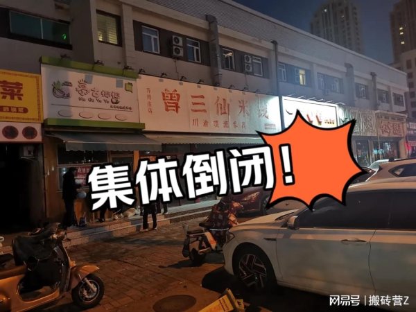股票配资交易网 实体店集体倒闭，竟有这5个行业越开越多！普通人别错过机会！