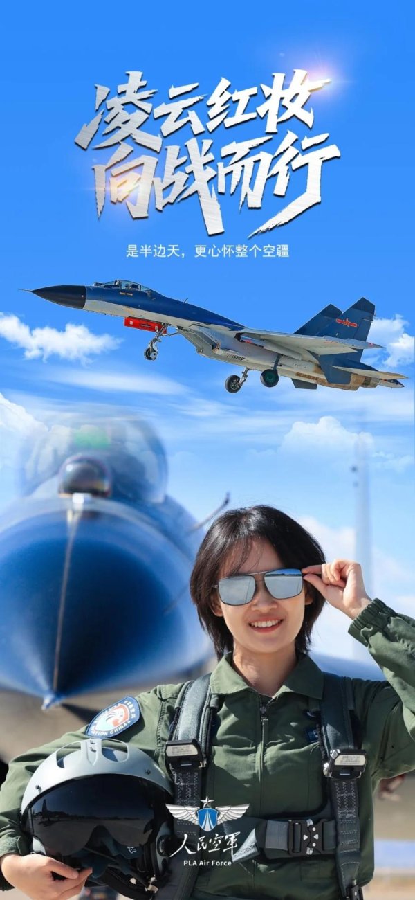 专业配资炒股 空军启动第14批女飞行学员招收选拔工作