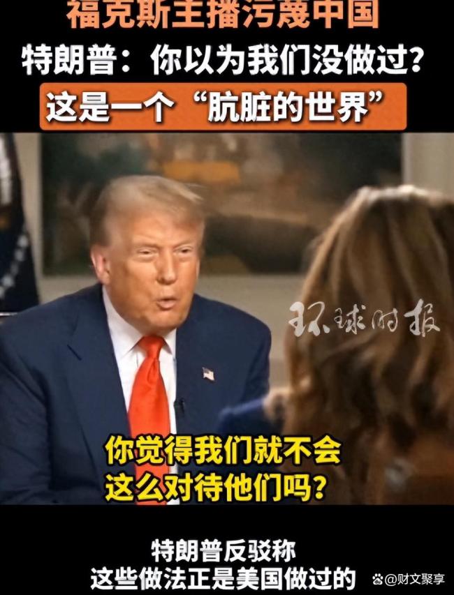 特朗普为何突然对中国示好 背后的战略考量